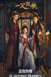  Обречённые сердца 